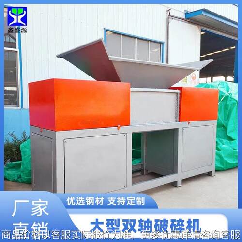 大型双轴皮革撕碎机废旧书本撕碎设备600型塑料瓶破碎机