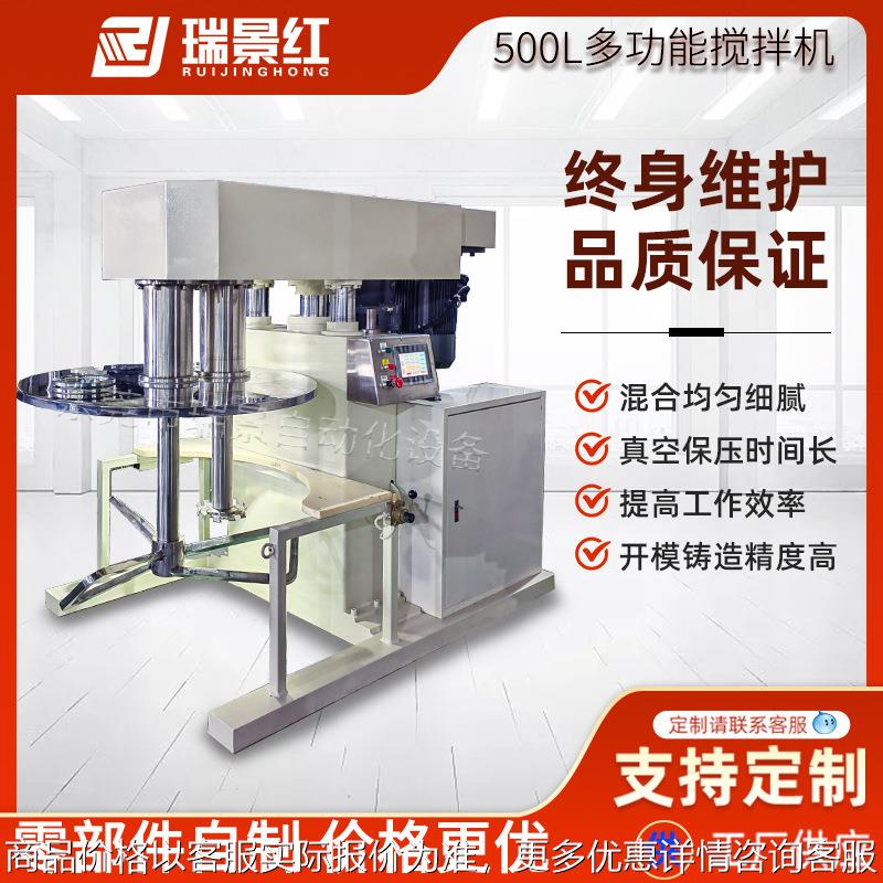 厂家300-2000真空强力搅拌机物料混合分散机粉体用混料机设备