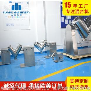 不锈钢小型混料机拌料机粉末粉体搅拌机实验室型混合机工厂