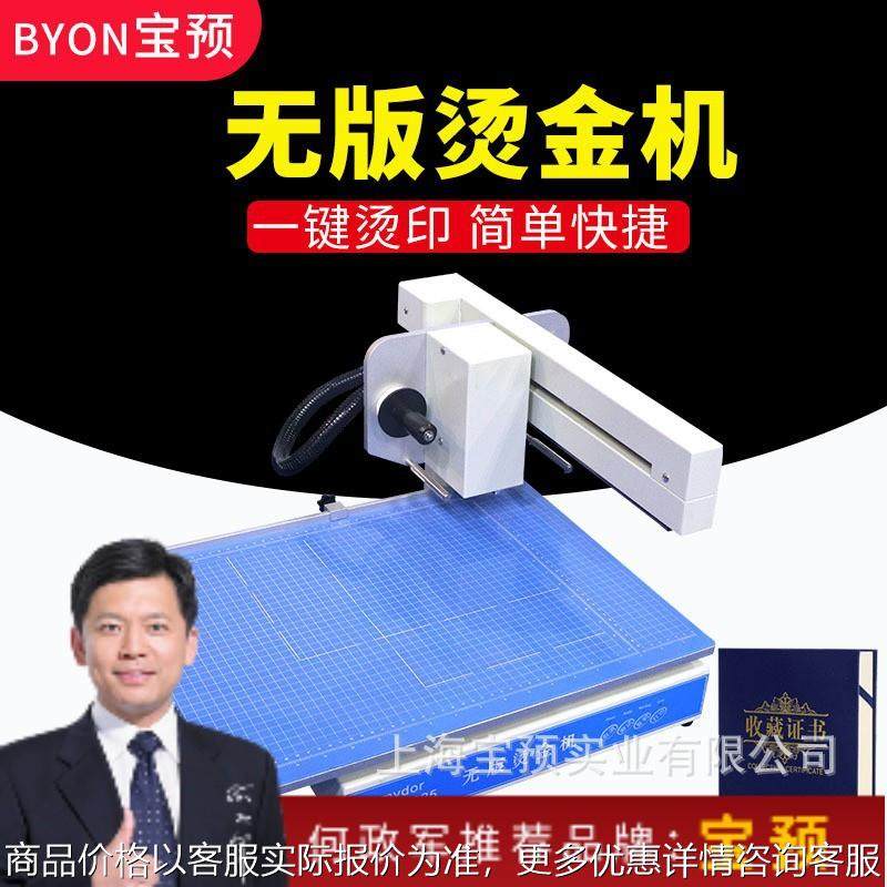 3025无版烫金机 个性名片贺卡标书相册皮革烫印机 金箔纸打印机,办公设备/耗材/相关服务,烫金机/压烫机,淘宝优惠券,粉丝福利购,淘宝优惠卷