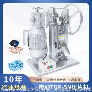 -5手动电动单冲压片机小型粉末颗粒制药自动电镀不锈钢打片机