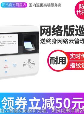 Z-5000C感应式巡更机电子巡更系统保安巡逻打点器巡检仪