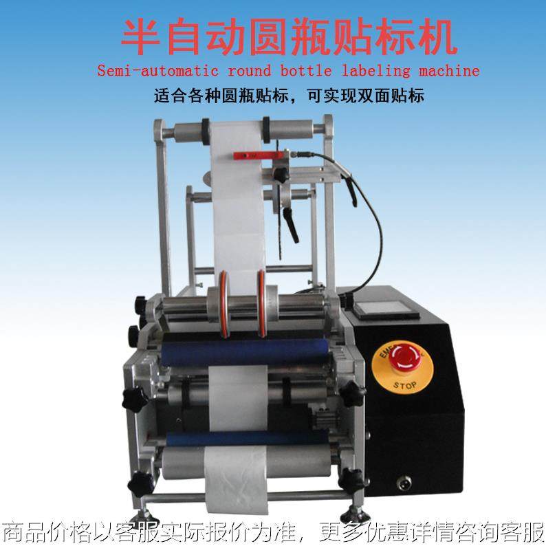 直销半自动圆瓶贴标机葡萄酒瓶消毒水口服液酒瓶不干胶标签贴标机,五金/工具,贴标机,淘宝优惠券,粉丝福利购,淘宝优惠卷