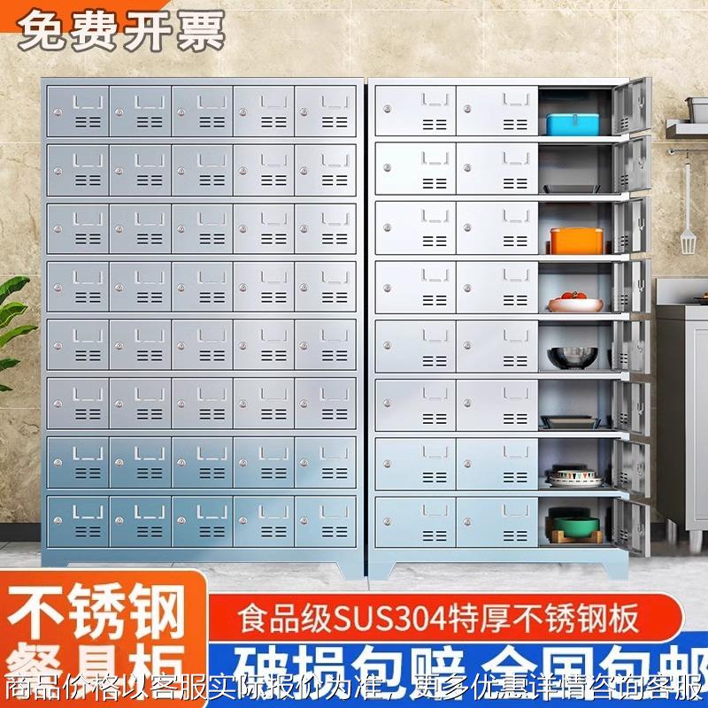 不锈钢茶水柜食堂碗柜学校餐具柜餐盘柜员工车间水杯存放柜储物柜