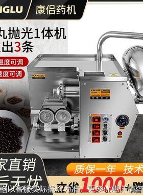 全自动中药制丸机小型家用水丸制作机器搓丸机商用丸药机