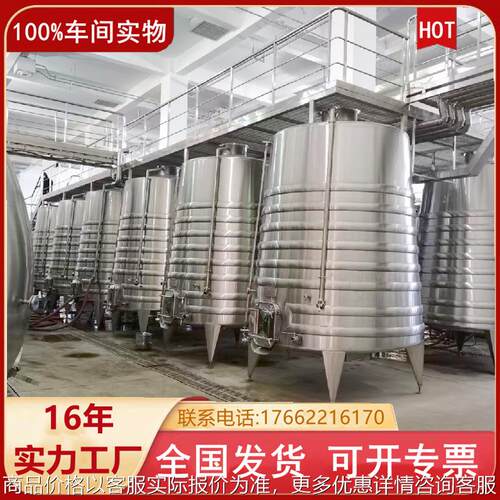不锈钢酿酒设备发货全国葡萄酒储存罐搅拌罐 果酒发酵罐