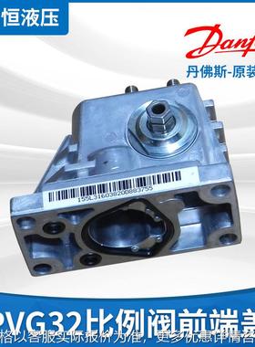 比例阀配件 PVG32比例阀前端盖 液压比例阀 多路阀前盖