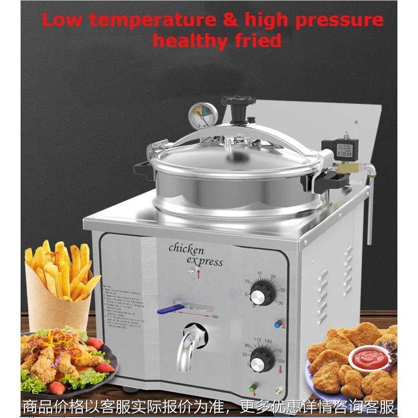 高压美式110商用不锈钢电热台式炸鸡炉锅台湾鸡排压力炸锅