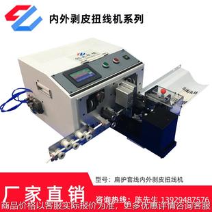 销售同轴电缆线剥皮机 电脑裁线剥皮扭线机 自动绞线机多功能