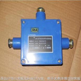 JHH-4本安接线盒接线盒 板井下本质安全电路用分线盒 电缆接线盒