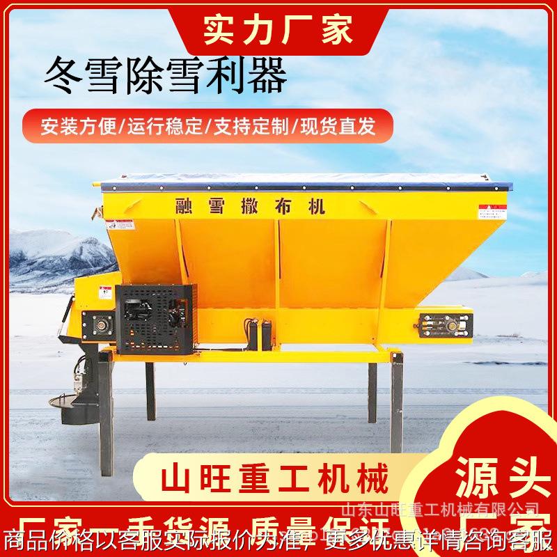 车载式融雪剂撒布机市政道路除冰除雪清雪洒盐机多功能汽油撒盐车
