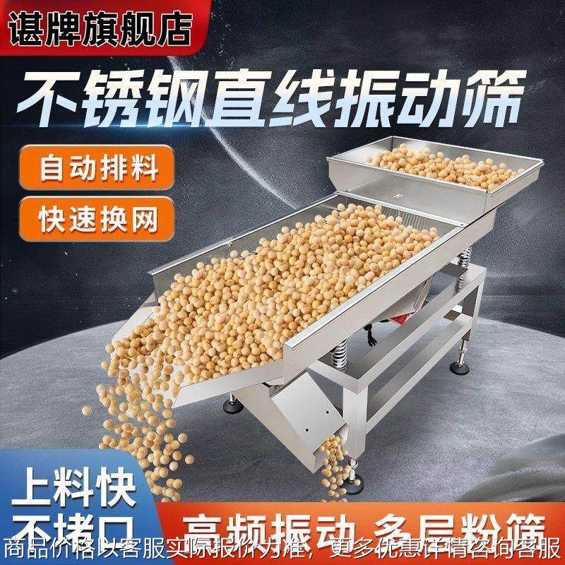 不锈钢直线振动筛工业震动筛粉机小型筛沙机茶叶水口料电动筛选机,五金/工具,其他机械五金,淘宝优惠券,粉丝福利购,淘宝优惠卷