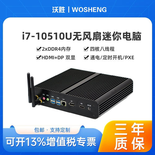工厂直销12代I7-1255U十核迷你电脑主机无风扇HTPC办公游戏MiniPC