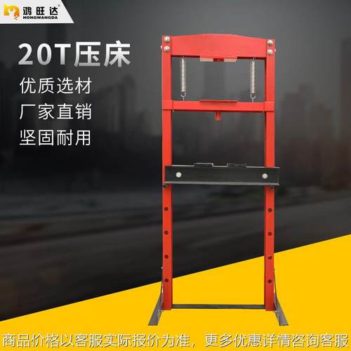 小型压力机 手动轴承压床 多功能液压机汽保工具 厂家直销