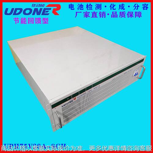 优动能电池检测测试仪分容老化柜分容老化设备 回馈UPH75V20A-8CH