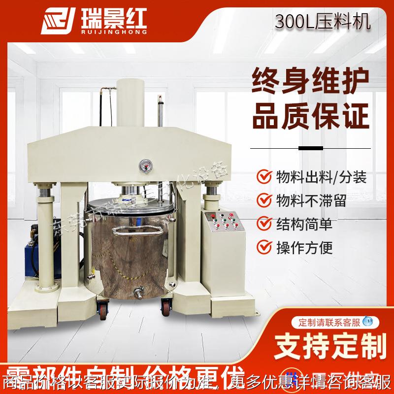 300真空压料机硅胶玻璃胶压胶机高粘度物料膏体油墨液压出料机