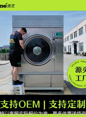 120公斤全自动烘干机工业大容量滚筒式蒸汽干衣设备Tumble Dryers