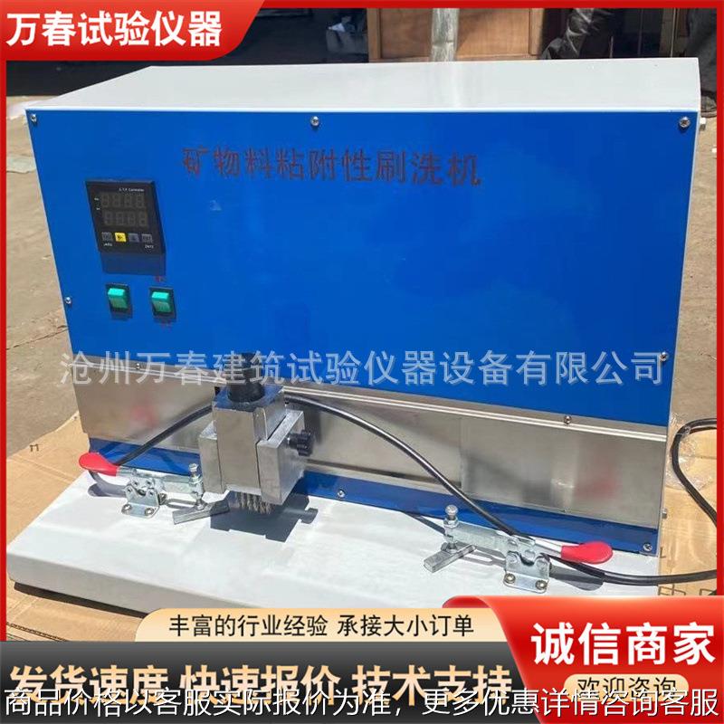 防水材料矿物料粘附性刷洗机 防水卷材刷洗机 源头厂家