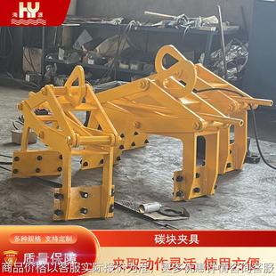 碳块夹具石墨电极夹钳阳极炭块吊具结构简单动作灵活使用方便