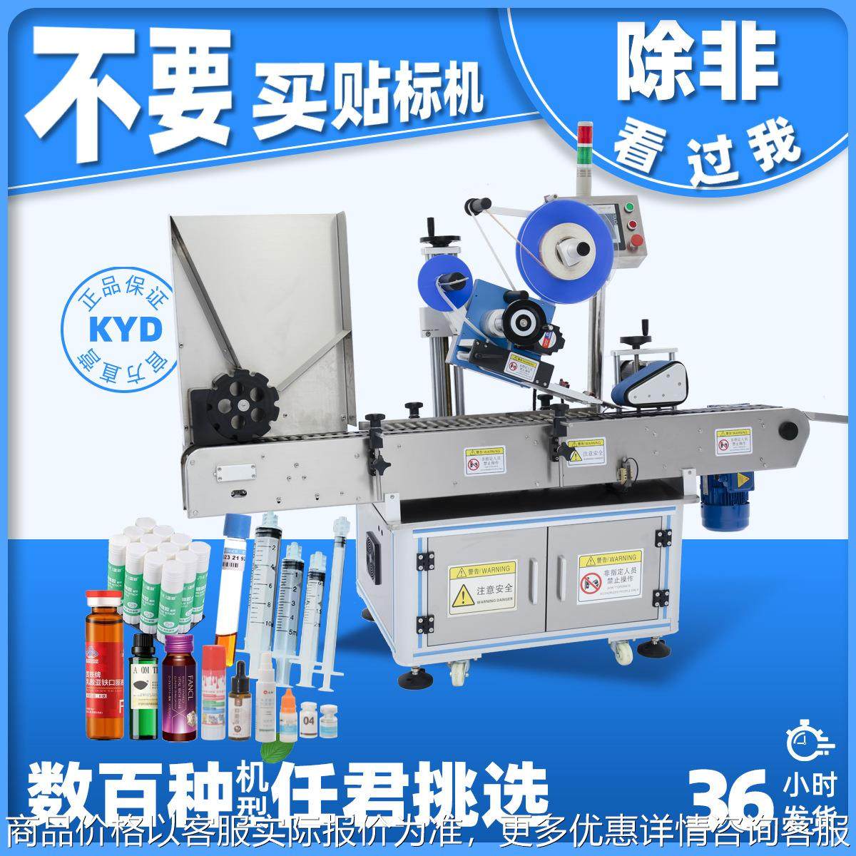 西林瓶卧式全自动贴标机保健品药品口服液贴标机全自动不干胶机器,机械设备,其他机械设备,淘宝优惠券,粉丝福利购,淘宝优惠卷