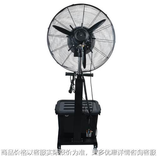 现货工业移动加湿喷雾风扇家用水雾喷雾电风扇学生宿舍落地扇