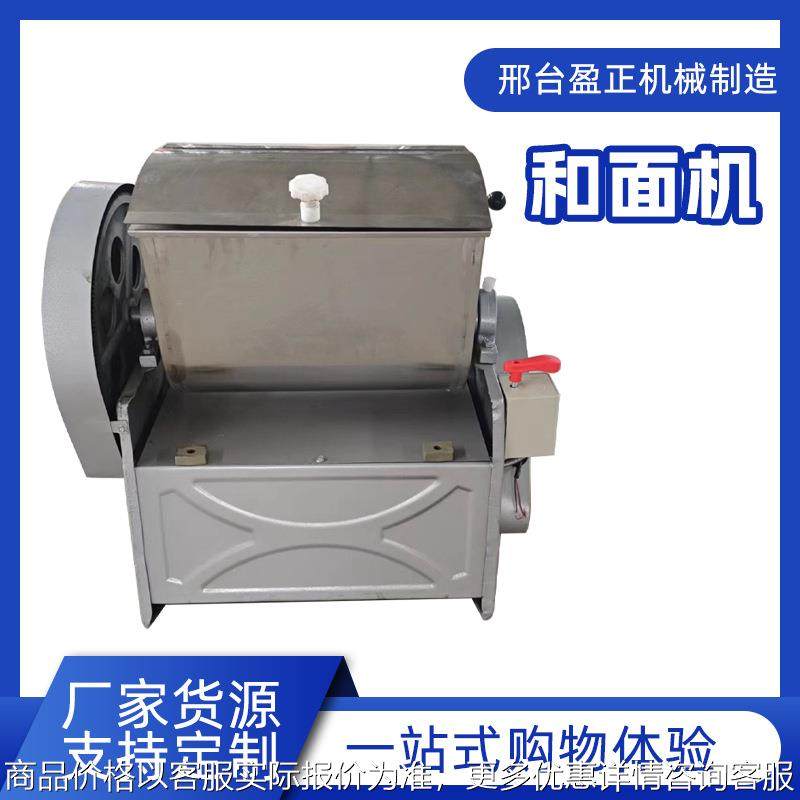 食堂餐厅全自动不锈钢和面机厂家直供商用多功能揉面机,清洗/食品/商业设备,休闲食品加工设备,淘宝优惠券,粉丝福利购,淘宝优惠卷