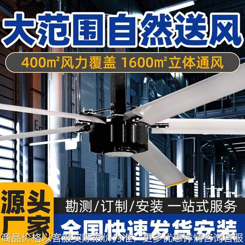 直径7.3米工业大吊扇 永磁直驱大吊扇车间工厂通风降温工业大风扇
