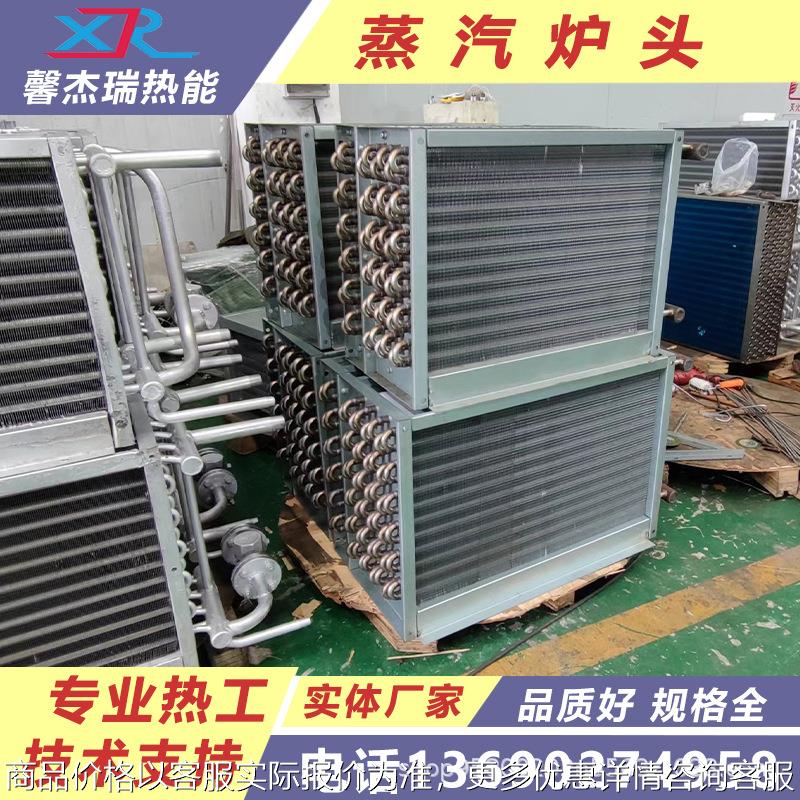 洗涤烘干机散热器 蒸汽炉头散热器 150磅蒸汽散热器