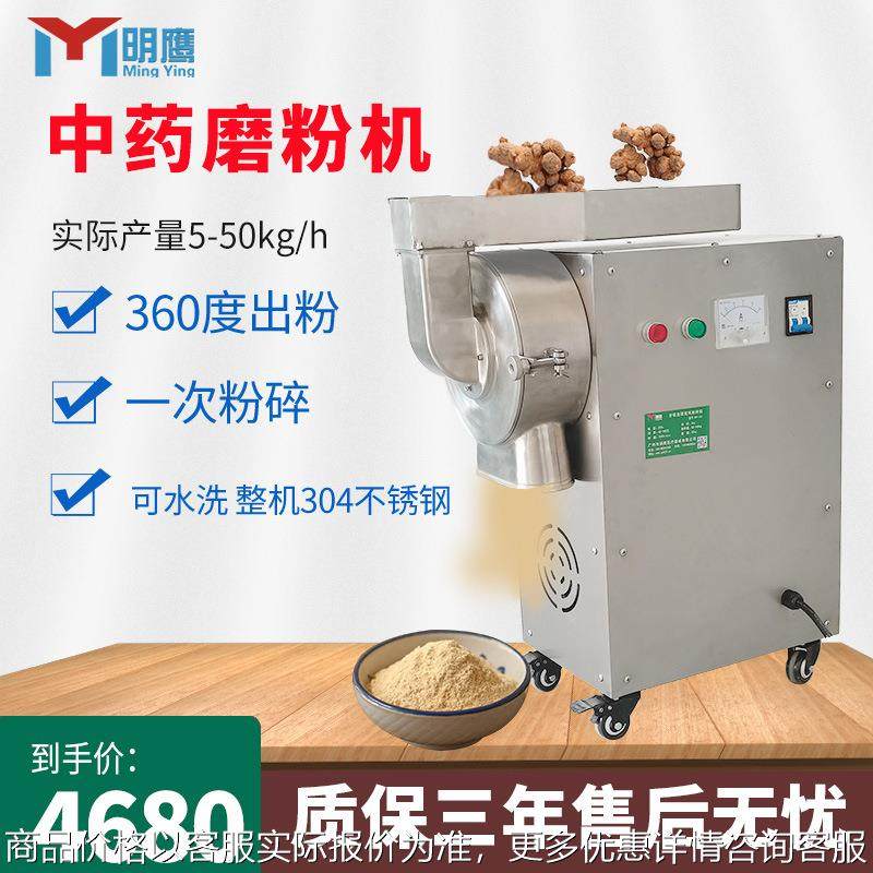 粉碎机小型家用三七中药打粉机超细多功能商用研磨机流水式粉