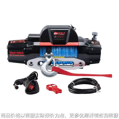 尼龙绳电动绞盘变形金刚连体款一体机13500磅合成绳汽车绞盘