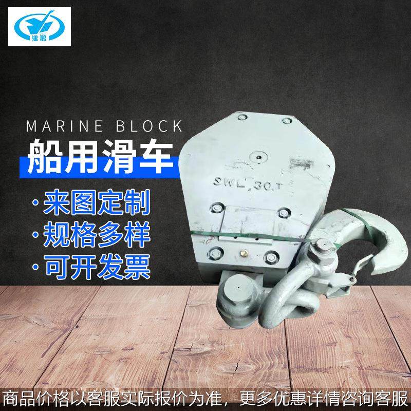 起重动滑轮2-20船用滑车 克令吊 龟壳滑车船用滑车,搬运/仓储/物流设备,起重葫芦,淘宝优惠券,粉丝福利购,淘宝优惠卷