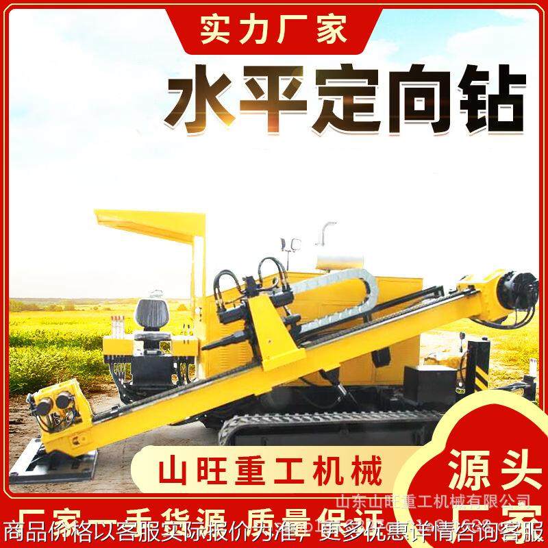 非开挖水平定向钻机马路铺管用全自动穿管钻孔机液压水钻顶管机