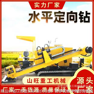 非开挖水平定向钻机马路铺管用全自动穿管钻孔机液压水钻顶管机