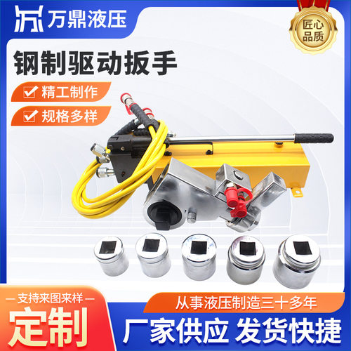 钛合金液压扳手钢制驱动扳手工具手动钢制高压驱动便携式扳手