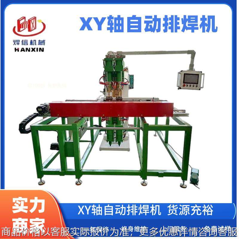 轴自动排焊机数控铁丝网置物架排焊机宠物笼网片自动排焊机,机械设备,试验机,淘宝优惠券,粉丝福利购,淘宝优惠卷