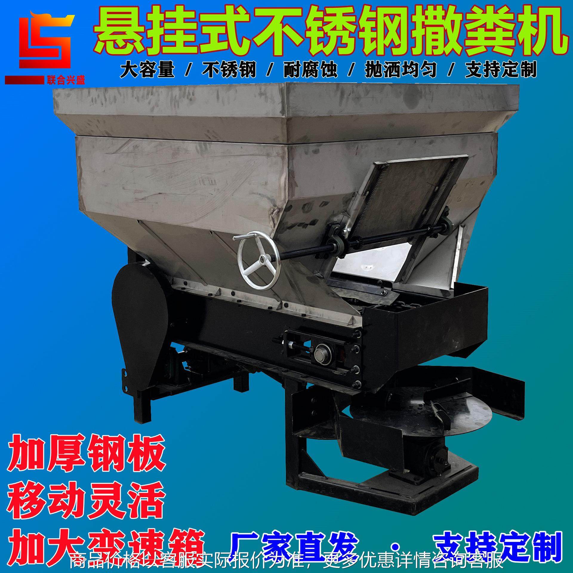 新式水田撒粪机 后置1立方撒肥机农家肥粪肥扬肥机农用粪肥抛洒机,农机/农具/农膜,施肥机械,淘宝优惠券,粉丝福利购,淘宝优惠卷