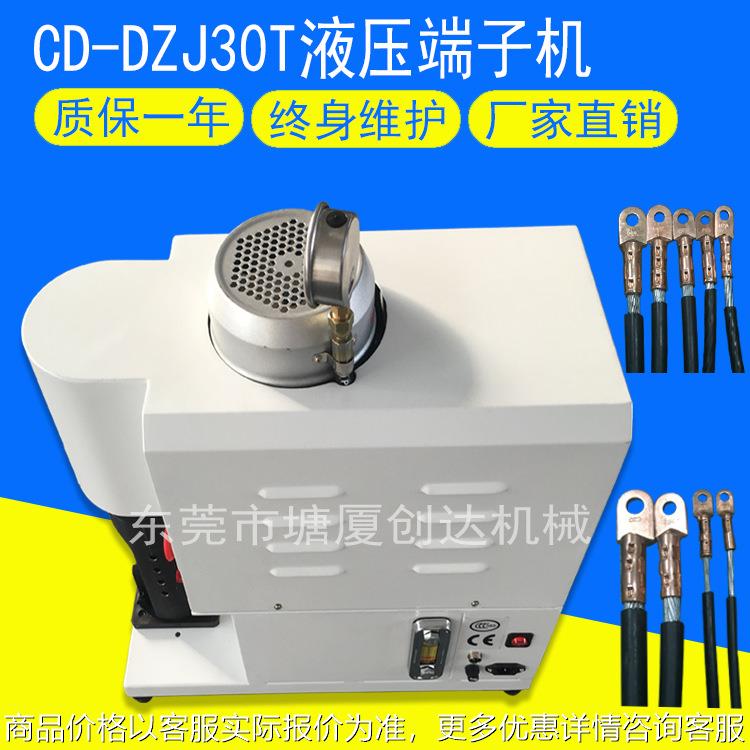 30 冷压端子铆接机 动力电池汽车连接线 中控线液压机