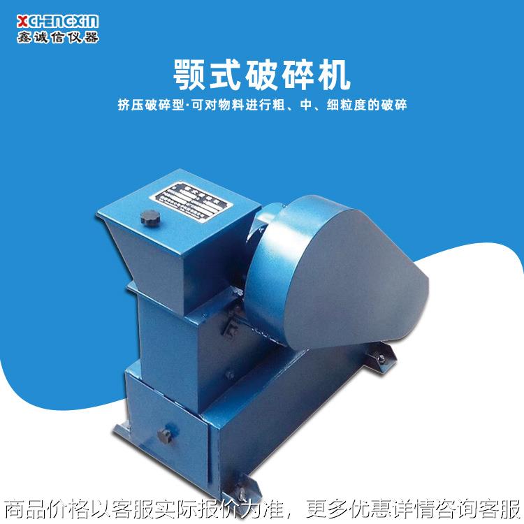 河南厂家生 产实验室用小型颚式破碎机 矿石煤矸石干渣可用 销售