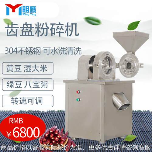 粉碎机中药打粉机万能水冷家用五谷杂粮磨粉机辣椒香料粉碎机