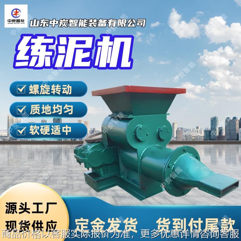 自动化程度高防爆型练泥机 支持定制防爆型练泥机 防爆型练泥机