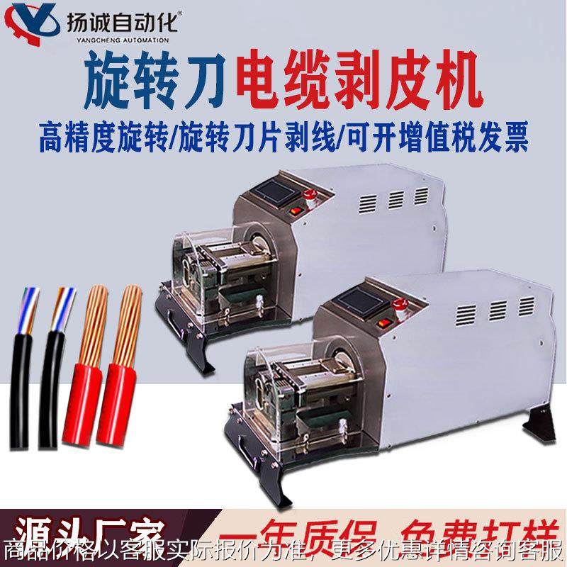 半自动旋转刀剥皮机 同轴线剥线机 气动剥皮机 多股护套线 剥线机,五金/工具,剥线机,淘宝优惠券,粉丝福利购,淘宝优惠卷
