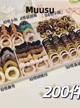 【Muusu】200根头绳新款发圈女百搭高弹力简约头绳发饰