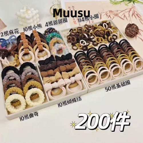 【Muusu】200根头绳新款发圈女百搭高弹力简约头绳发饰