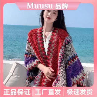 【爆米花粉丝专享】Muusu民围巾/丝巾/披肩