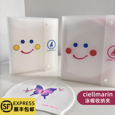 CielleMarin喜马林泳帽收纳夹泳帽收纳本泳帽整理册可装16个泳帽