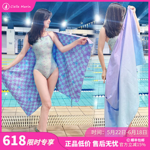 韩国ciellemarin喜马林梦中夏游泳速干浴巾沙滩巾毛巾海边大浴巾