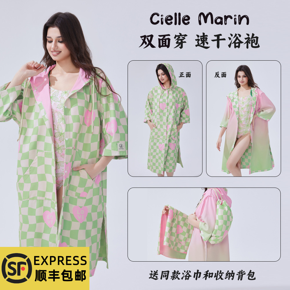 韩国ciellemarin喜马林游泳浴袍换衣沙滩冲浪浴袍防晒双面浴袍