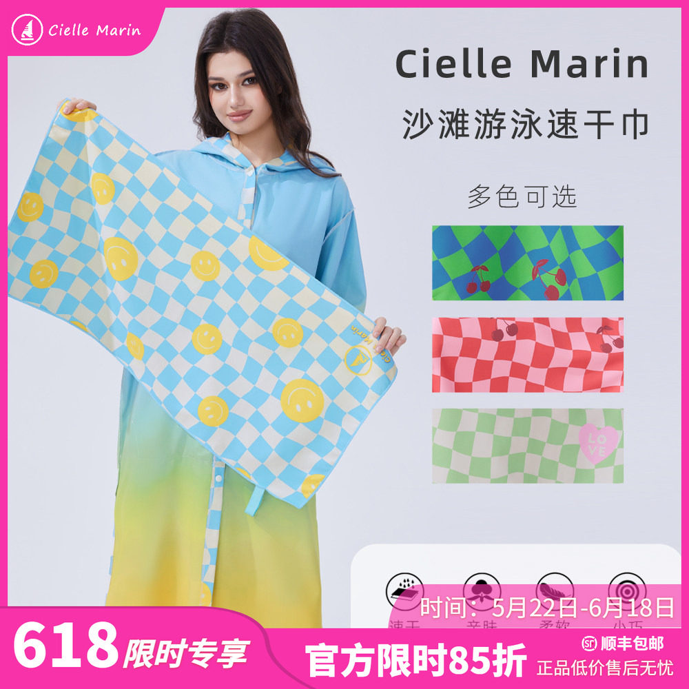 韩国ciellemarin喜马林游泳沙滩冲浪双面小号速干巾擦脸巾吸水巾