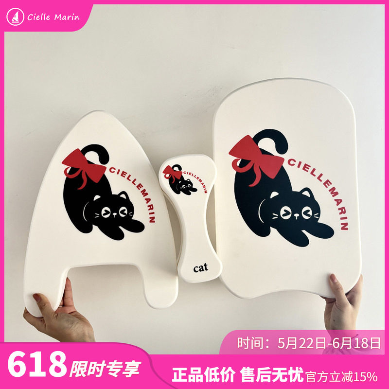 ciellemarin喜马林成人儿童游泳训练浮板套装多功能浮板踢水板