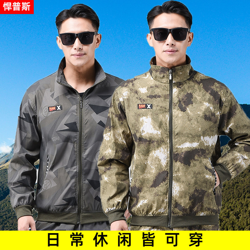 夏季薄款工作服套装男长袖外套夹克耐磨干活穿的劳保服迷彩服裤子